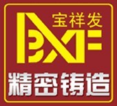 广东省潮安县宝祥发（精铸）五金厂